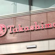 Takashimaya | ベトナムでのオフショア開発のバイタリフィ