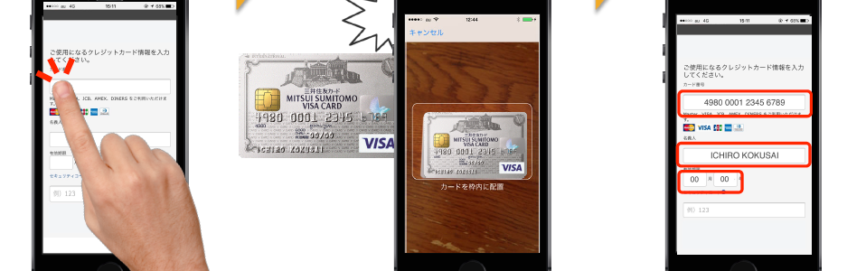 スマホアプリ向け クレジットカード情報入力のための画像文字認識ソリューション