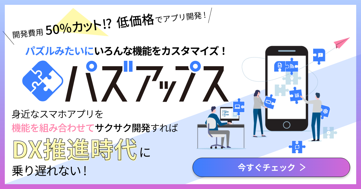 パズアップス