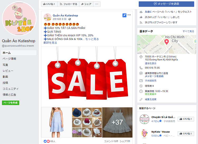 ベトナムのオンライン広告市場 Facebookとgoogleの収益とビジネス環境 動画解説付き アプリ開発ラボマガジン