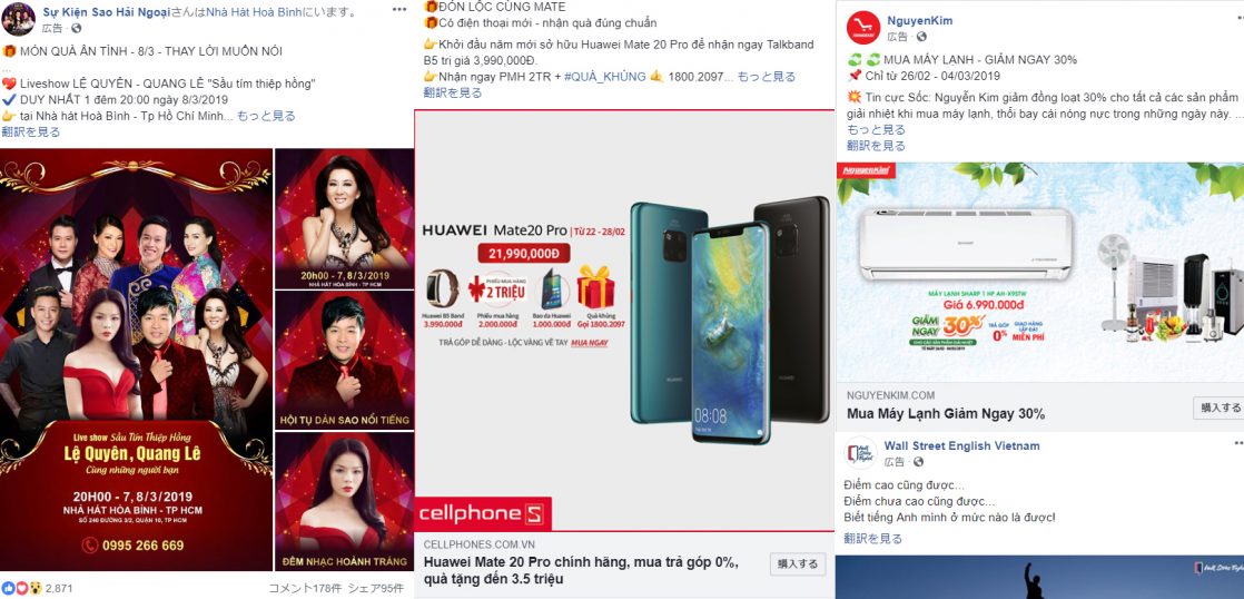 ベトナムのオンライン広告市場 Facebookとgoogleの収益とビジネス環境 動画解説付き アプリ開発ラボマガジン