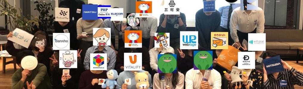 集合写真
