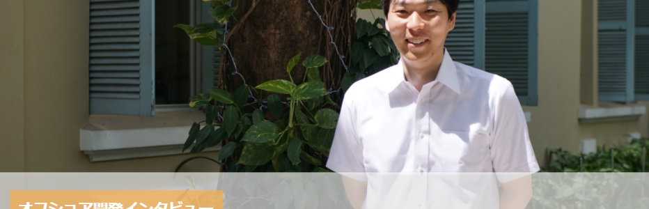 日本人PM　インタビュー