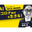 見逃し配信