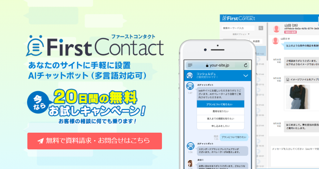 FirstContact