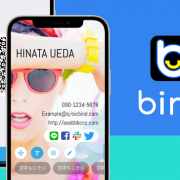 Q-bic bindインタビュー