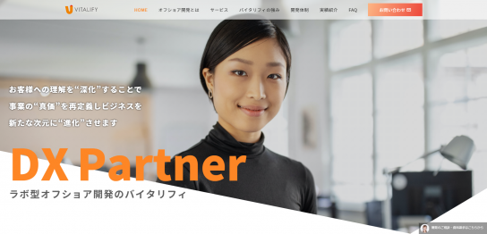 ベトナムオフショア開発