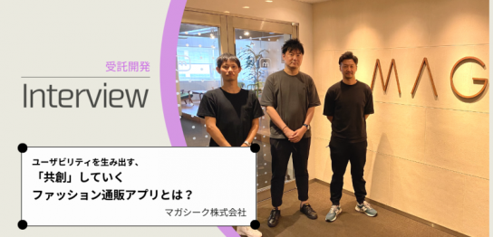 magaseek-interview