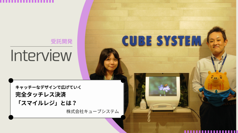 cubesystem_interview_design