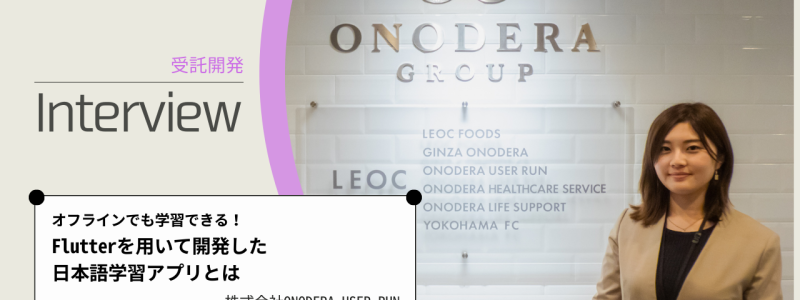 onoderauserrun