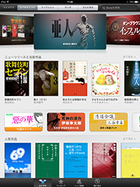 iBooks