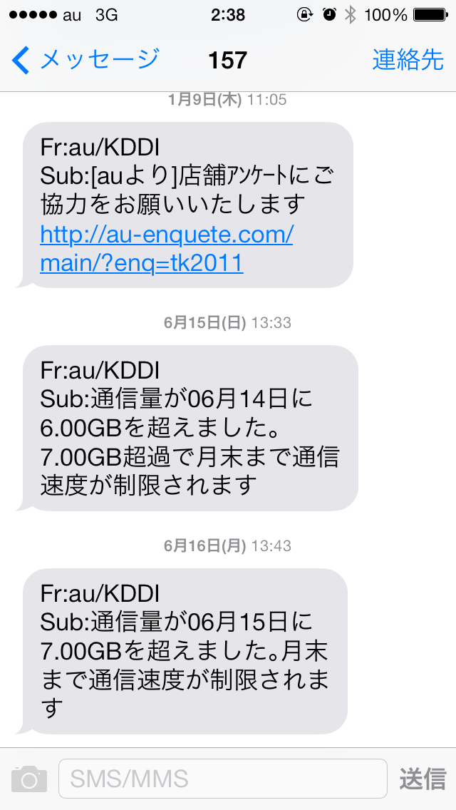 Auスマホの通信制限がダイアルアップ並に遅かった ブログ ベトナムでのオフショア開発とスマートフォンアプリ開発のバイタリフィ Auスマホの通信制限がダイアルアップ並に遅かった ブログ ベトナムでのオフショア開発とスマートフォンアプリ開発のバイタリフィ