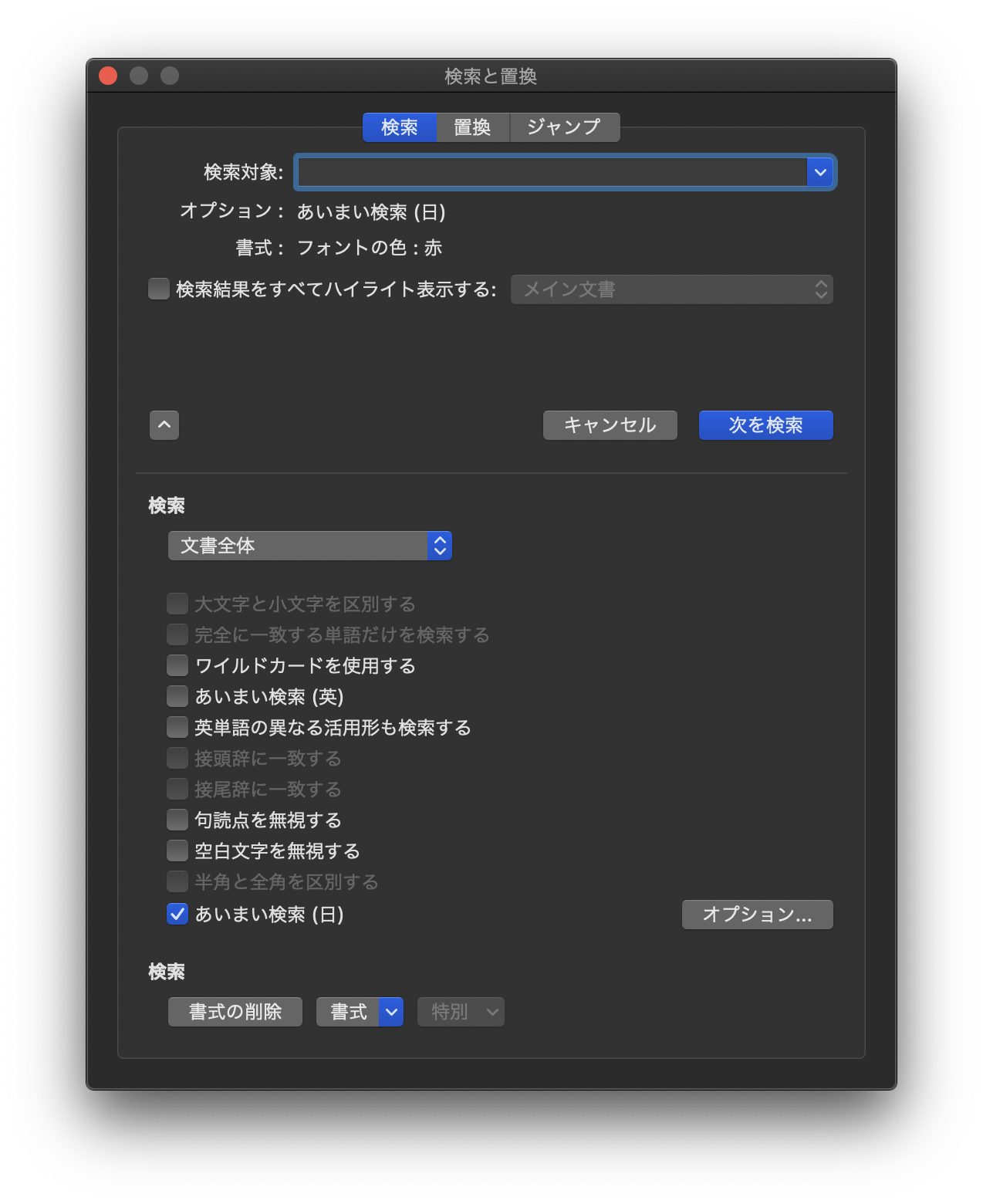 Word で文字色検索 ブログ ベトナムでのオフショア開発とスマートフォンアプリ開発のバイタリフィ
