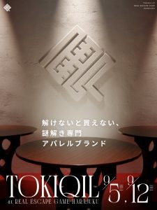 謎を解かないと買えない服屋『トキキル』👕 - ブログ｜生成AIを活用  