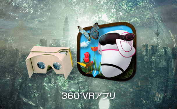 電通様｜360°factory VRアプリ｜VRアプリ開発、ベトナムでのオフショア開発