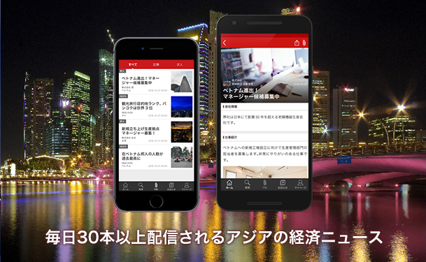 NNAC Limited様｜NNA jobwire｜アプリ開発、Webサービスの企画開発