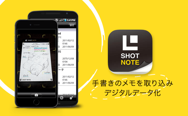 キングジム様｜SHOT NOTE｜アプリ開発、ベトナムでのオフショア開発