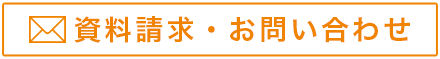 ベトナムラボ型オフショア開発問い合わせ