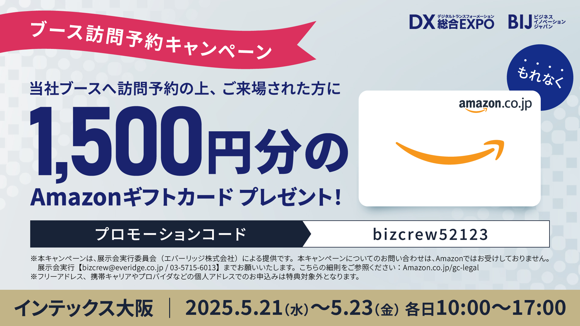株式会社オプナス OPNUS電池錠管理システム
