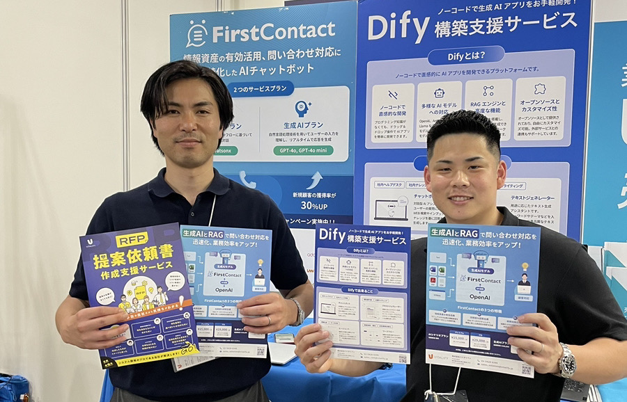 株式会社オプナス OPNUS電池錠管理システム