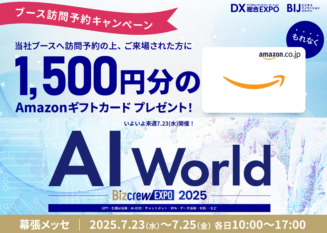 株式会社オプナス OPNUS電池錠管理システム
