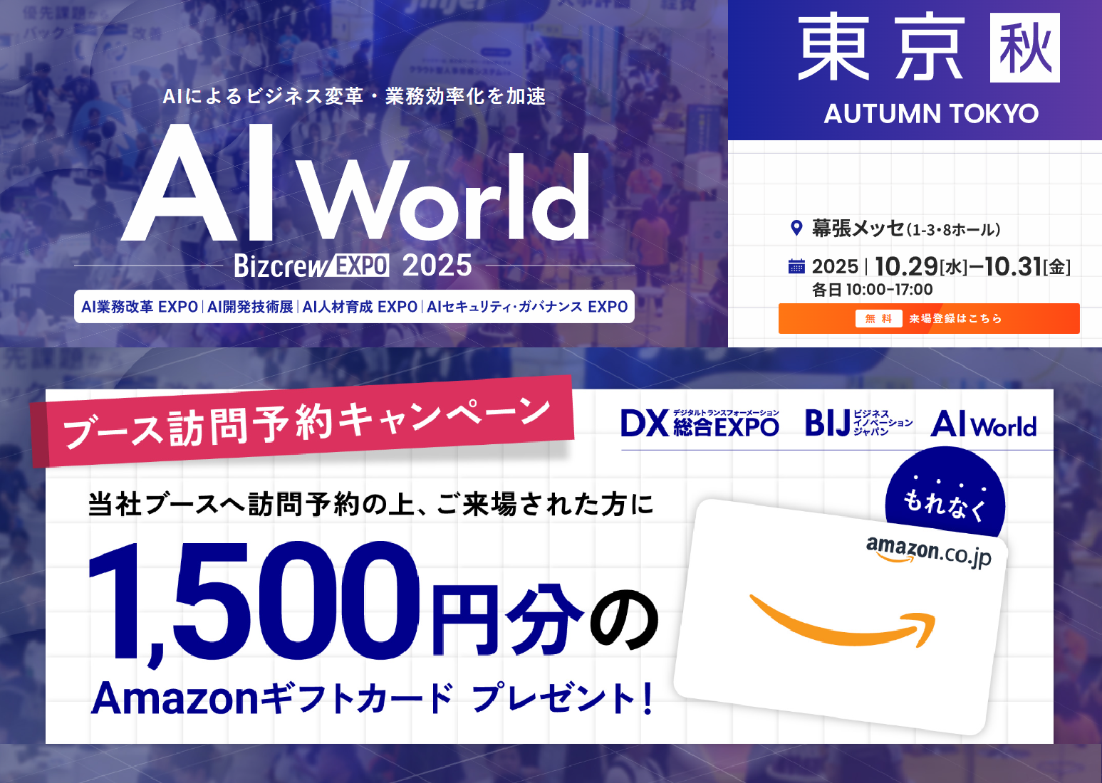 株式会社オプナス OPNUS電池錠管理システム