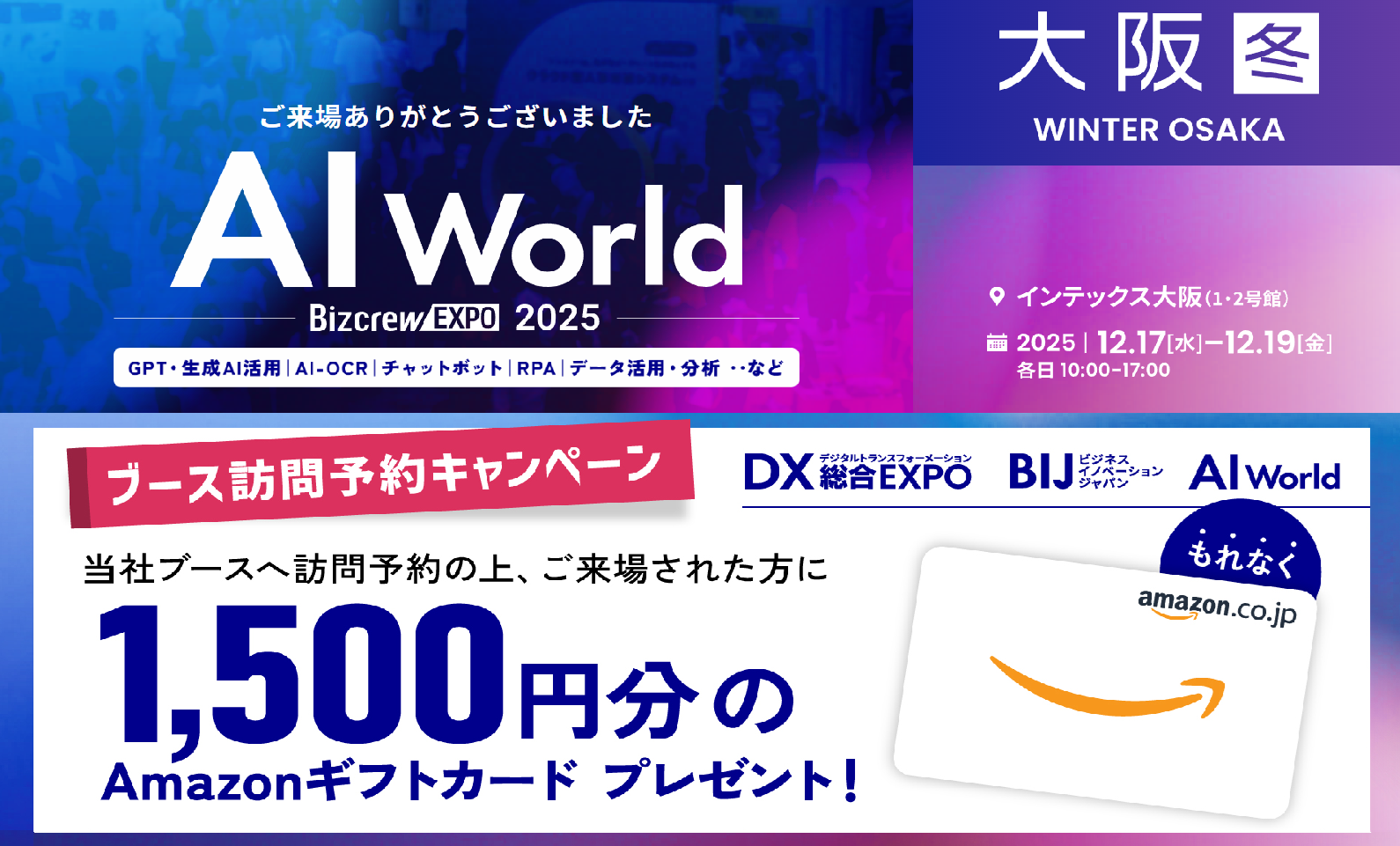 株式会社オプナス OPNUS電池錠管理システム