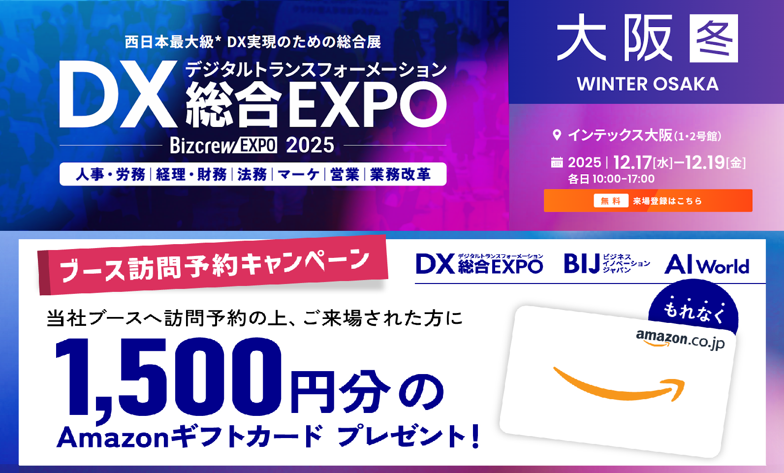 株式会社オプナス OPNUS電池錠管理システム