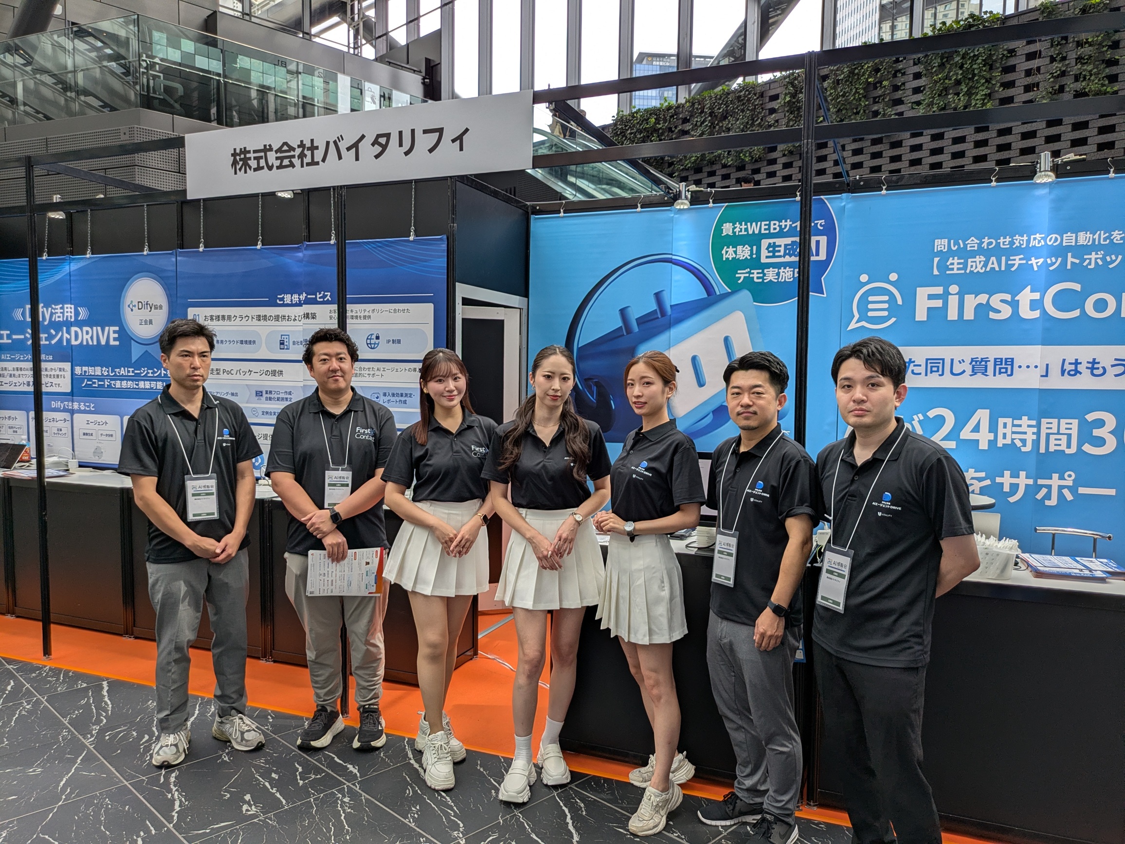 「AI博覧会 Summer 2026」の出展が大盛況で終了！Dify活用やAIエージェントの導入に関心が集まる